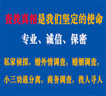 武强专业私家侦探公司介绍